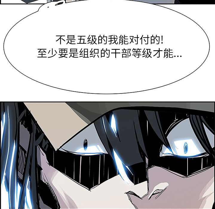 Warble生存之战 第 5 章 第62页