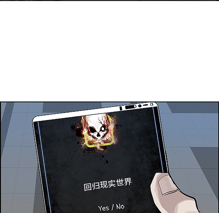 Warble生存之战 第 5 章 第63页
