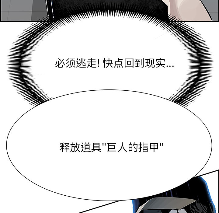 Warble生存之战 第 5 章 第64页