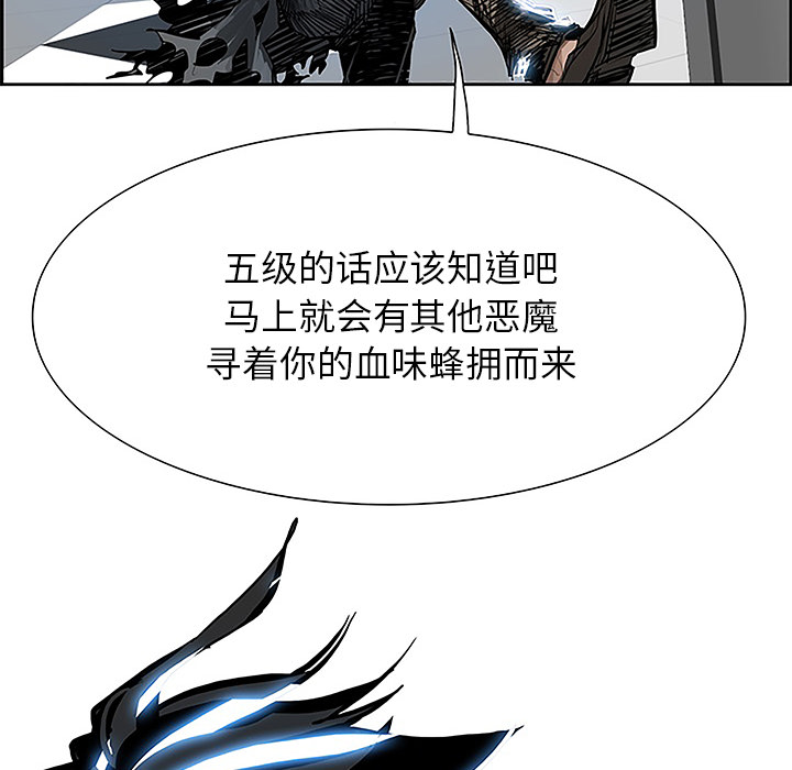 Warble生存之战 第 5 章 第91页