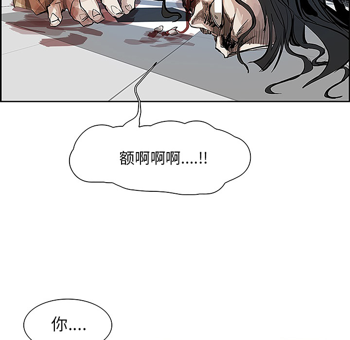 Warble生存之战 第 5 章 第93页