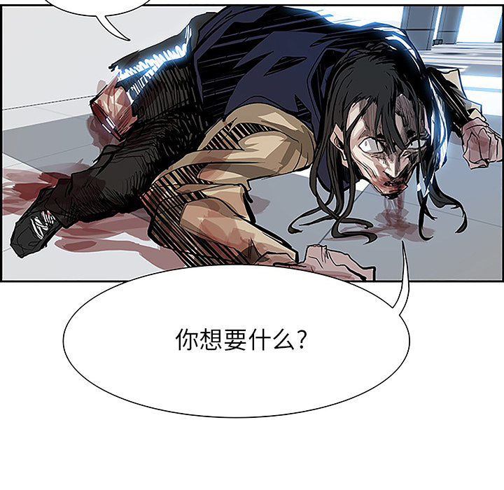 Warble生存之战 第 5 章 第94页