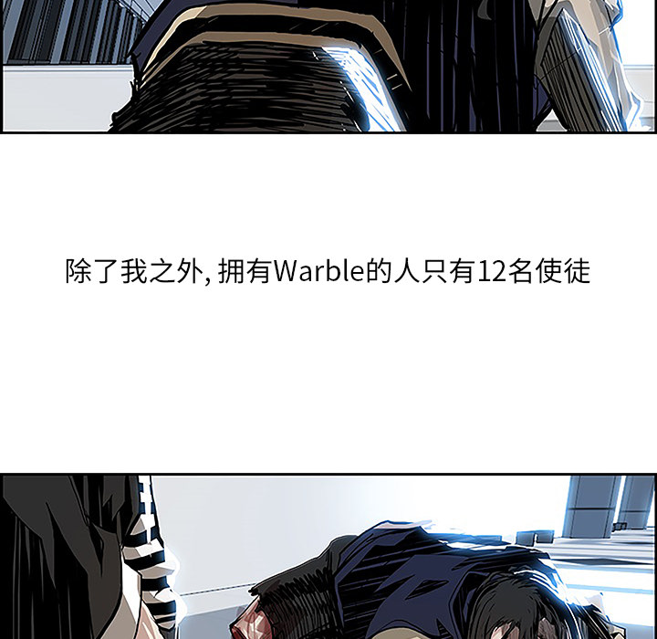 Warble生存之战 第 5 章 第97页