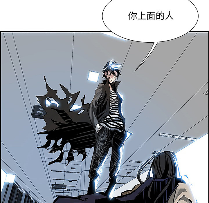 Warble生存之战 第 5 章 第96页