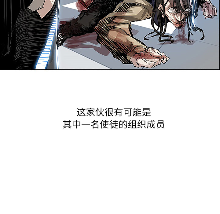 Warble生存之战 第 5 章 第98页