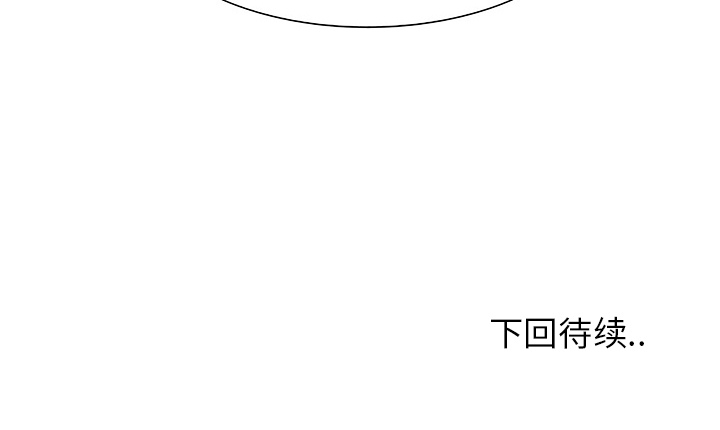 Warble生存之战 第 5 章 第101页