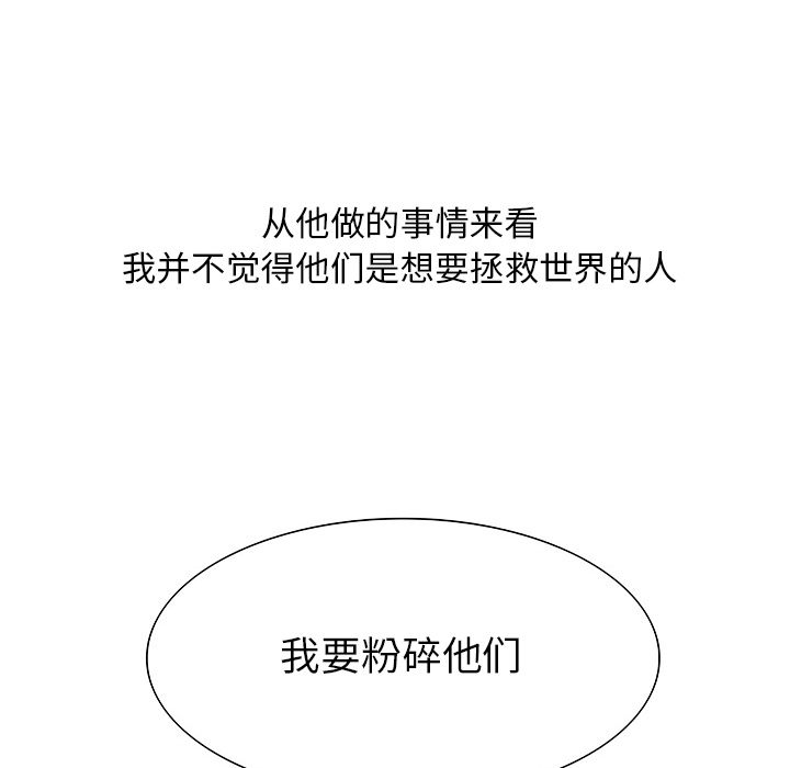 Warble生存之战 第 5 章 第100页