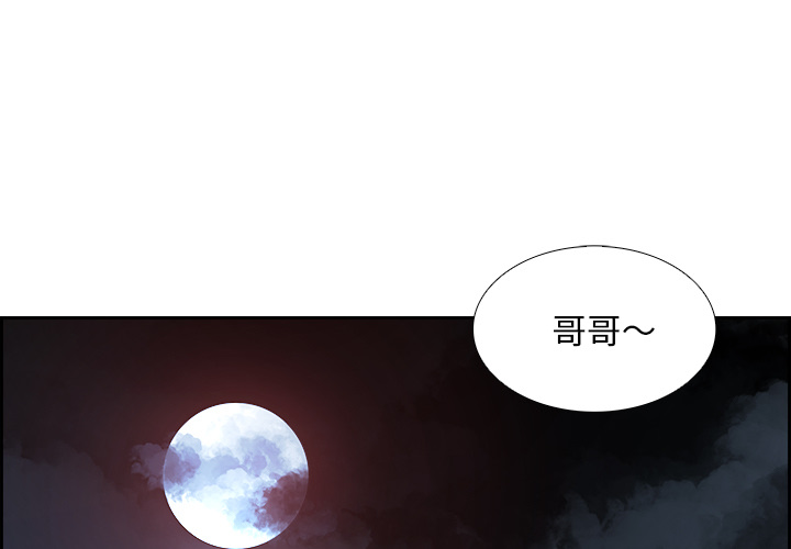 Warble生存之战 第 6 章 第1页