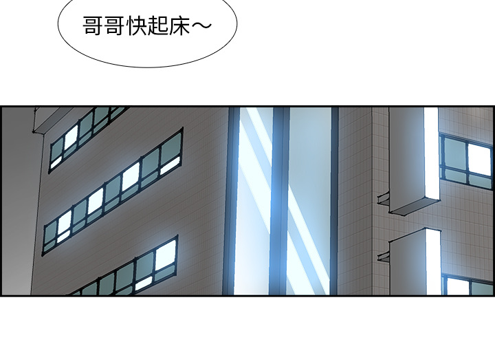 Warble生存之战 第 6 章 第3页