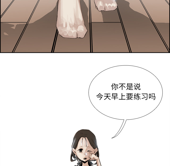Warble生存之战 第 6 章 第5页