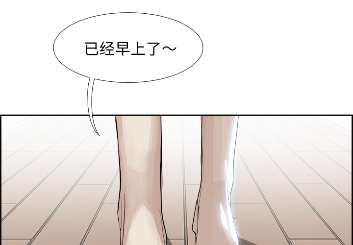 Warble生存之战 第 6 章 第4页