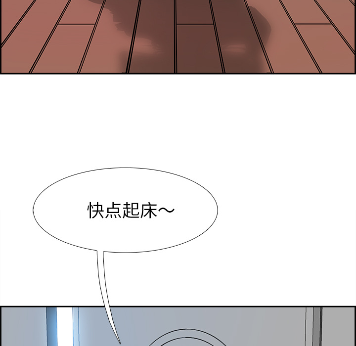 Warble生存之战 第 6 章 第7页