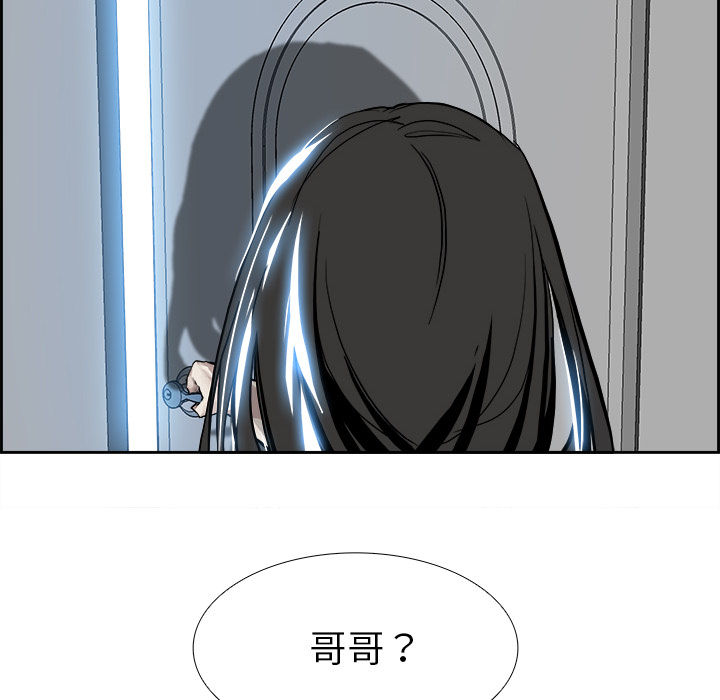 Warble生存之战 第 6 章 第8页