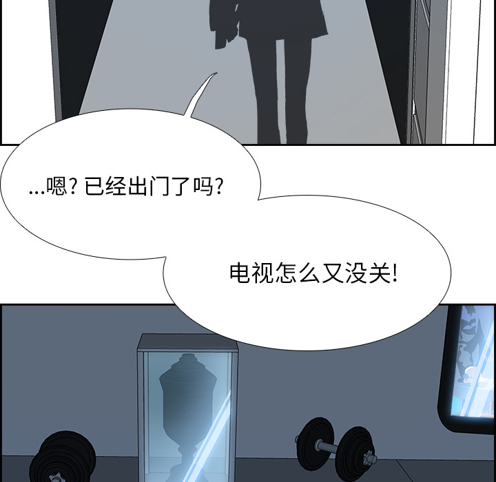 Warble生存之战 第 6 章 第10页