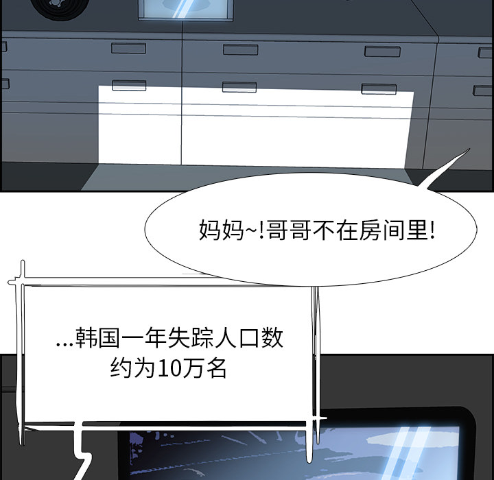 Warble生存之战 第 6 章 第11页