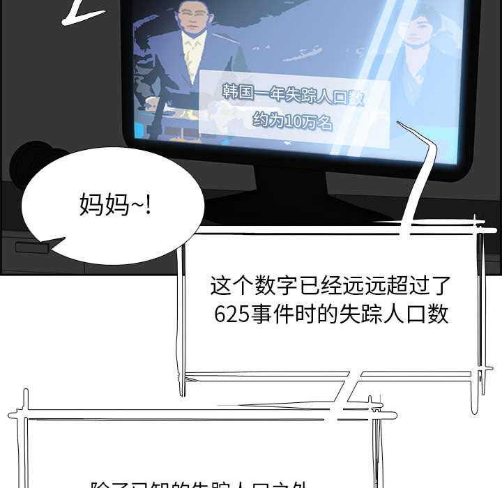 Warble生存之战 第 6 章 第12页