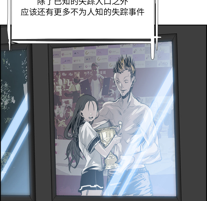Warble生存之战 第 6 章 第13页