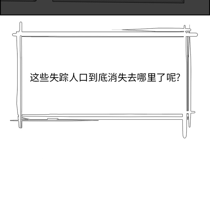 Warble生存之战 第 6 章 第14页