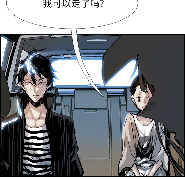 Warble生存之战 第 6 章 第31页