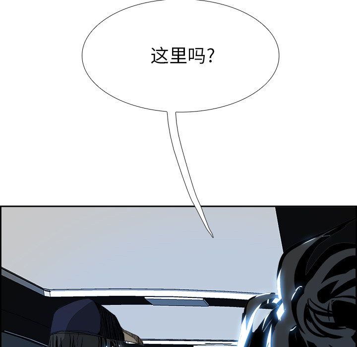 Warble生存之战 第 6 章 第28页
