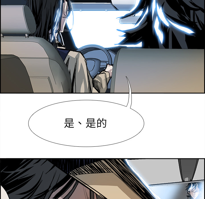 Warble生存之战 第 6 章 第29页