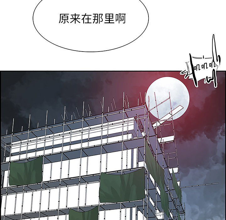 Warble生存之战 第 6 章 第47页