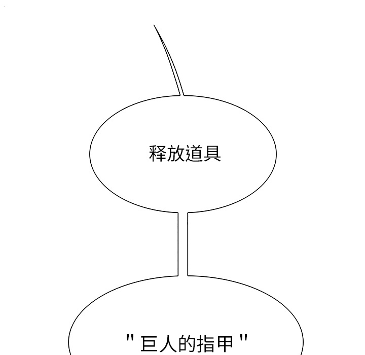 Warble生存之战 第 6 章 第61页