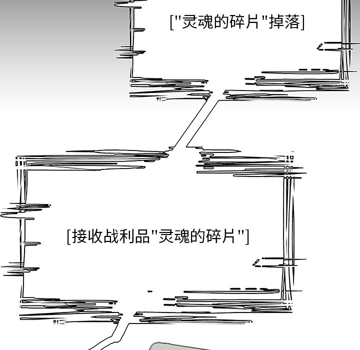 Warble生存之战 第 6 章 第75页