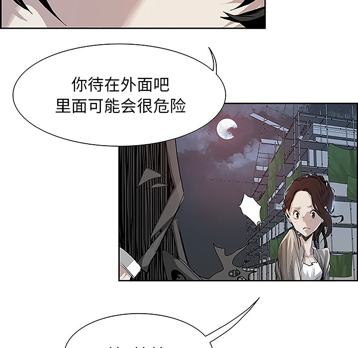 Warble生存之战 第 6 章 第78页