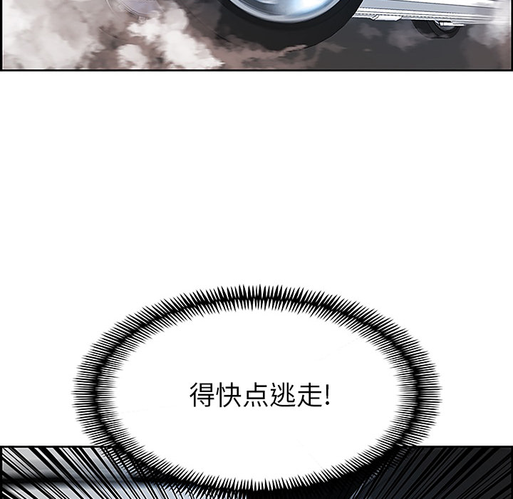 Warble生存之战 第 6 章 第50页