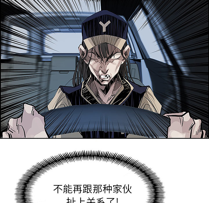 Warble生存之战 第 6 章 第51页