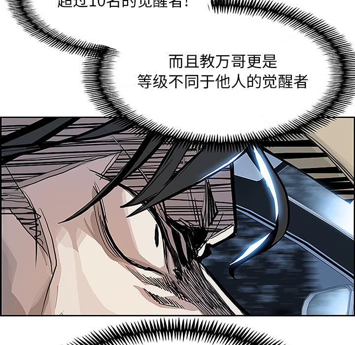 Warble生存之战 第 6 章 第54页