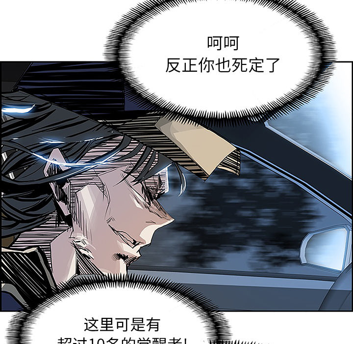 Warble生存之战 第 6 章 第53页