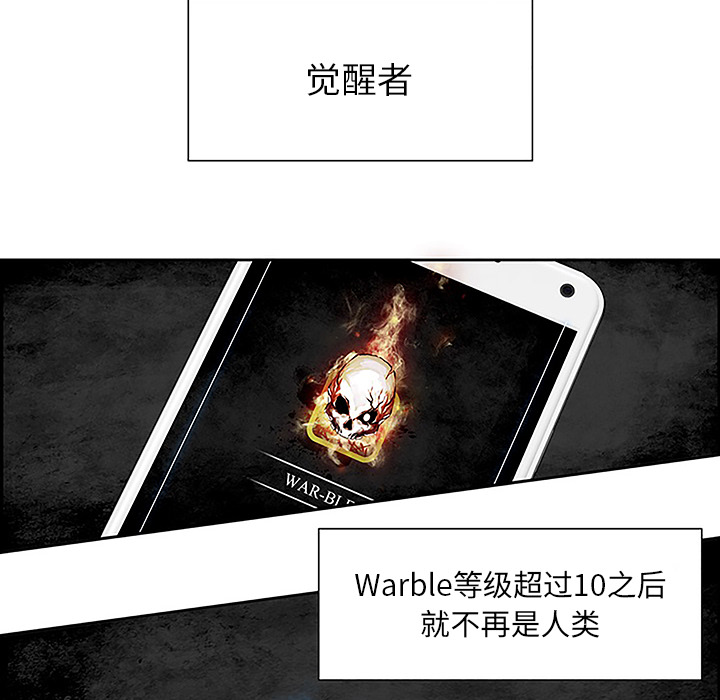 Warble生存之战 第 6 章 第56页