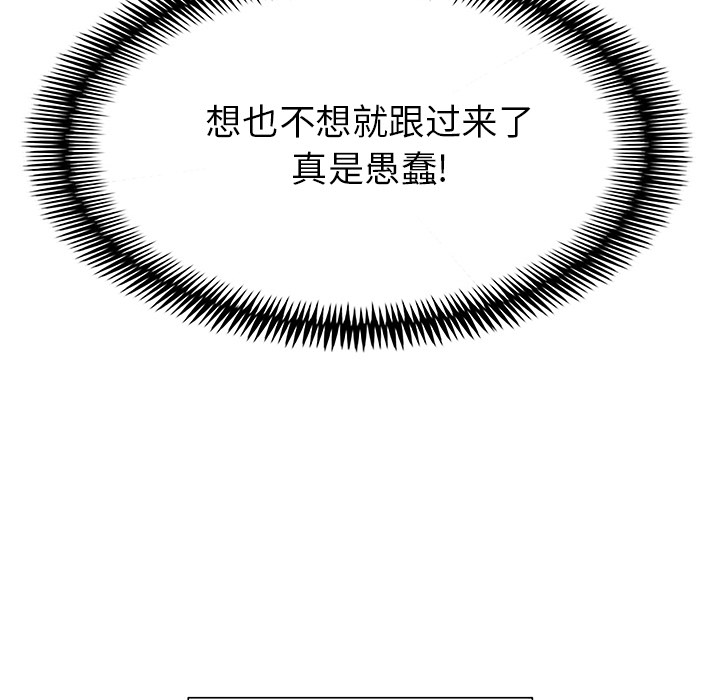 Warble生存之战 第 6 章 第55页