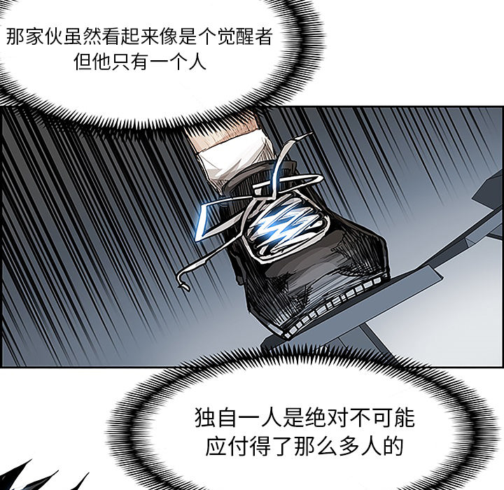 Warble生存之战 第 6 章 第59页