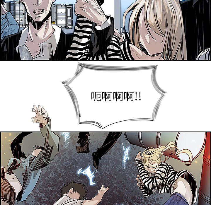 Warble生存之战 第 6 章 第98页