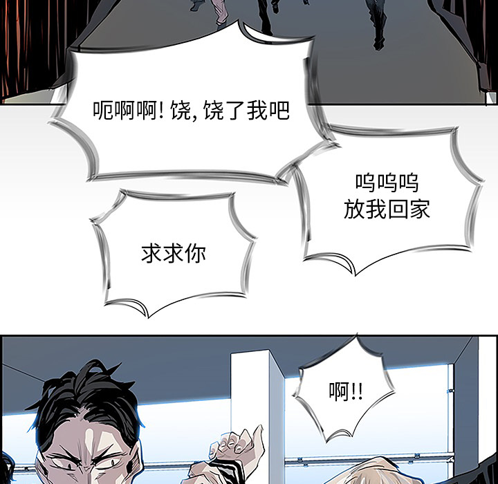 Warble生存之战 第 6 章 第97页