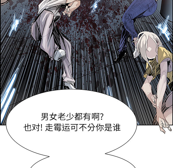 Warble生存之战 第 6 章 第99页