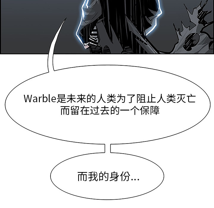 Warble生存之战 第 6 章 第82页