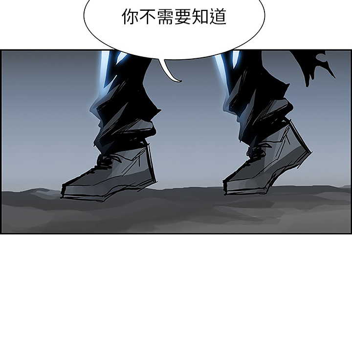 Warble生存之战 第 6 章 第84页