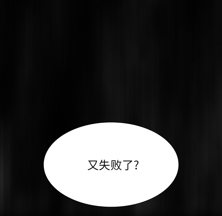 Warble生存之战 第 6 章 第89页