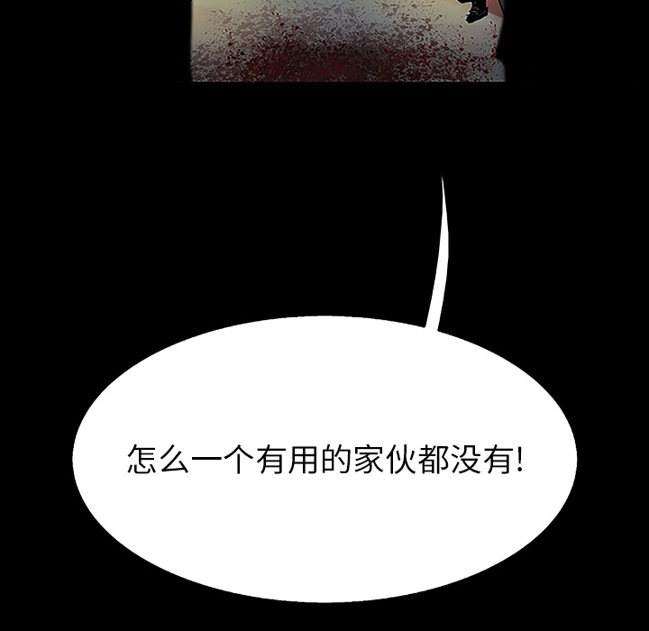 Warble生存之战 第 6 章 第92页