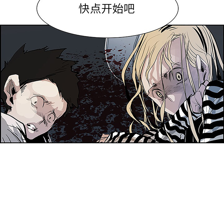 Warble生存之战 第 6 章 第100页