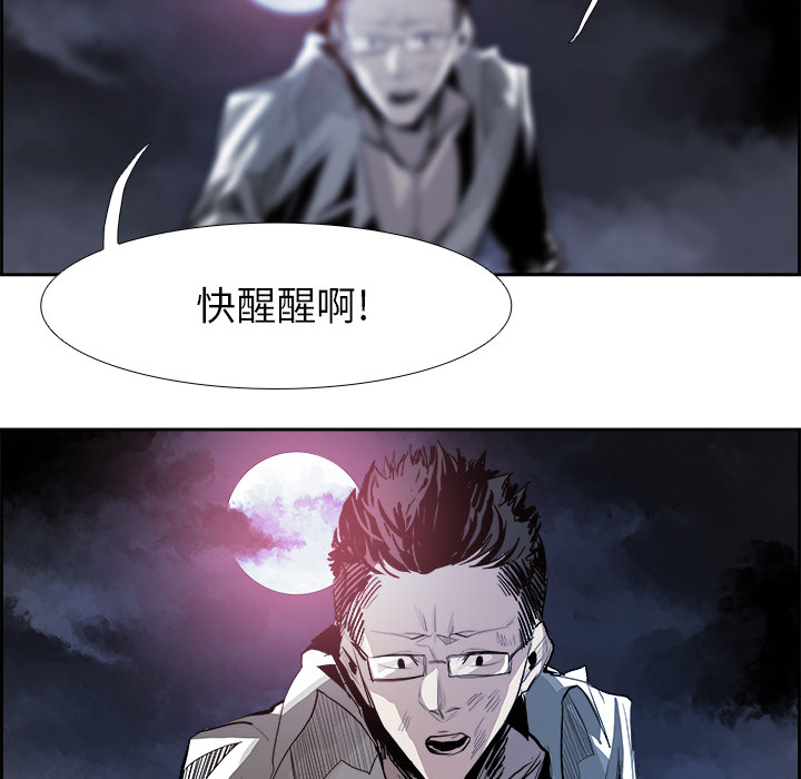 Warble生存之战 第 7 章 第101页