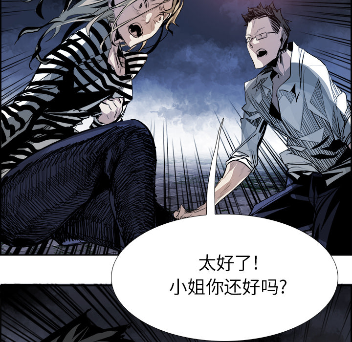 Warble生存之战 第 7 章 第103页