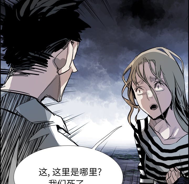 Warble生存之战 第 7 章 第104页