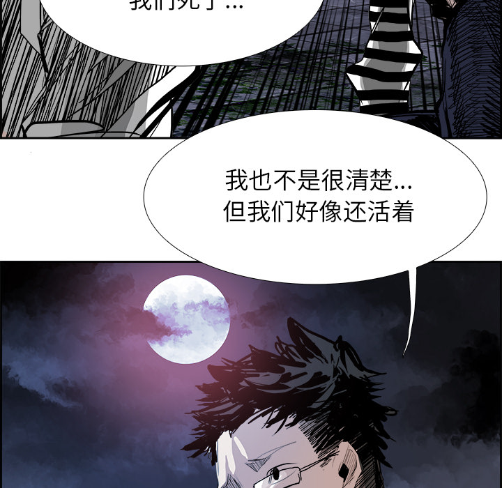 Warble生存之战 第 7 章 第105页