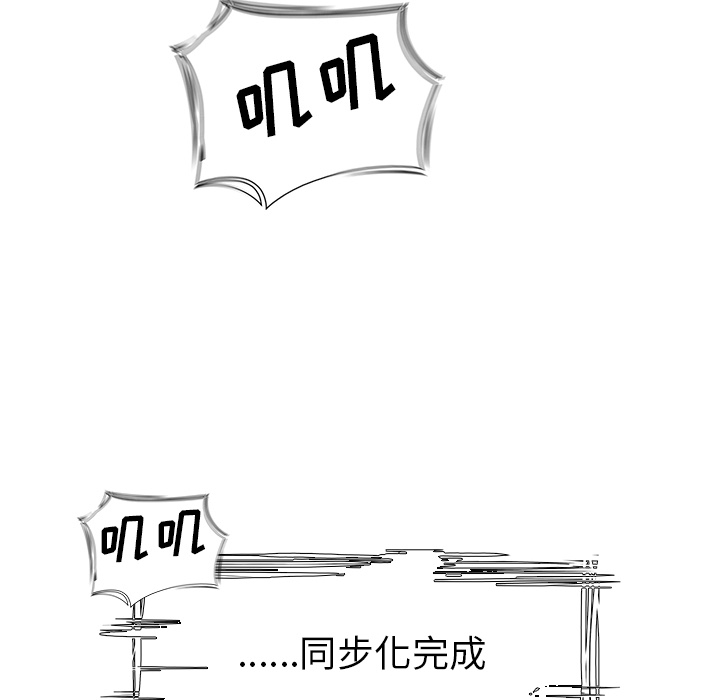 Warble生存之战 第 7 章 第110页