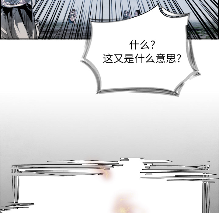 Warble生存之战 第 7 章 第113页